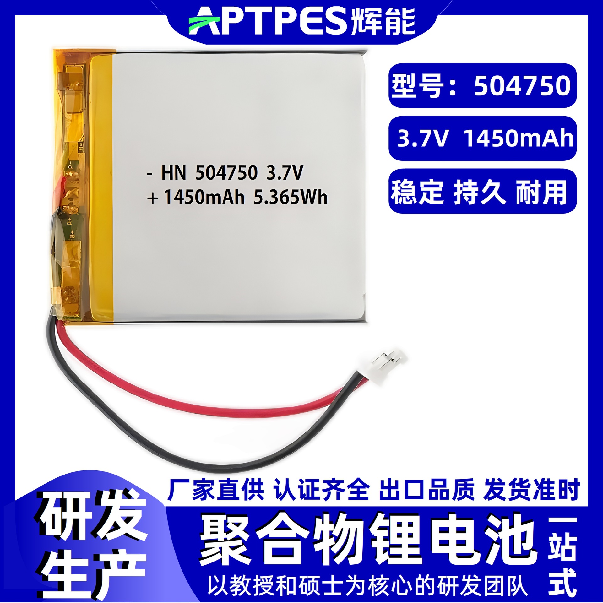 리튬 배터리 3.7V 1450 mA 504750 Huineng 난방 장갑 스카프 폴리머 리튬 배터리 인증 배터리