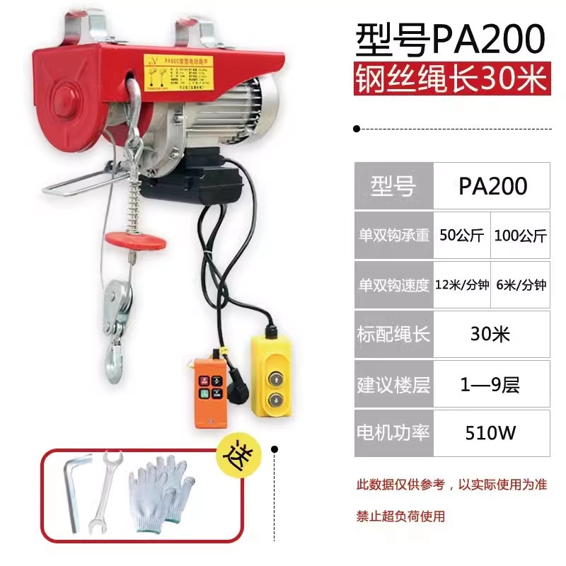 Mini polipasto eléctrico con control remoto inalámbrico de 220v, pequeña máquina elevadora de 1 tonelada, grúa de elevación y carga.