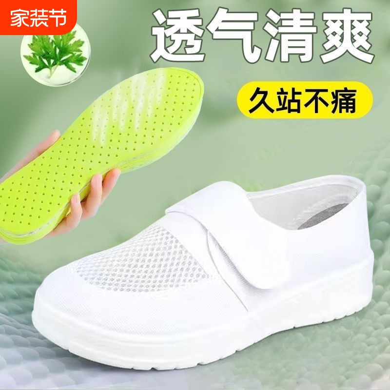 防静电鞋工作鞋无尘上班软底鞋加厚食品级静电鞋软底防臭硬底网面
