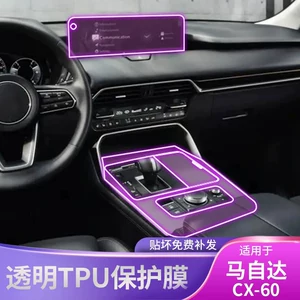 22-25 Mazda Cx-60 üçün daxili TPU qoruyucu plyonka, ekran və konsol