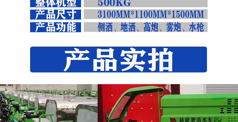 洒水车详情1_03.jpg