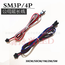 SM3P/4P����ĸ���L��2.54mm�����B�Ӿ�RGB�ò�LED�􎧿��Ќ��往