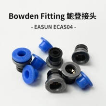 ECAS04 Bowden Fitting 兔子多色Voron 3d打印机鲍登管件卡扣接头