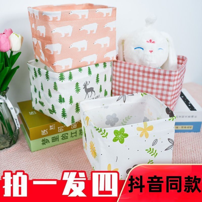 デスクトップ収納かご家庭用雑物箱折り畳み可能な不織布角形収納箱茶数ゴミ箱折り畳みアイデア|undefined