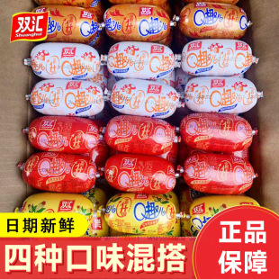 Shuanghui Q Fun Sausage 70g*40 Pieces Whole Box Ham Sausage Corn Sausage Ready-To-Eat Small Sausage Snacks Leisure Food