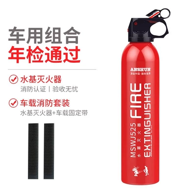 Vehicle fire extinguisher – for Shops, Homes, and - 525ml-water-base-fixing-strap