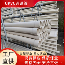 upvcͨӍ PVC-U|o ͉ ͨŹ DN167