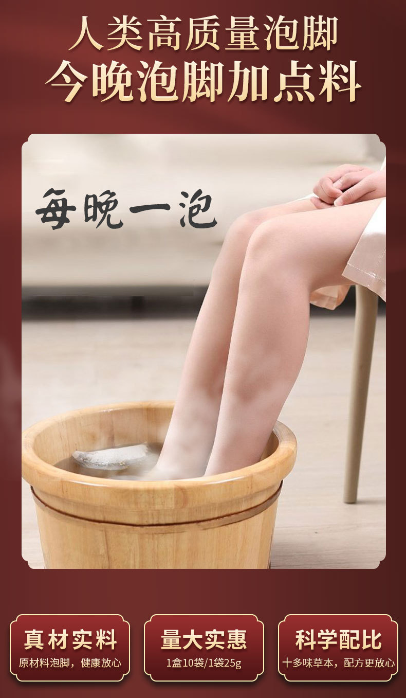 Herbal Foot Soak Pack with Aged Ginger Mugwort and Liver Spleen Formula 25g x 10 Bags overview