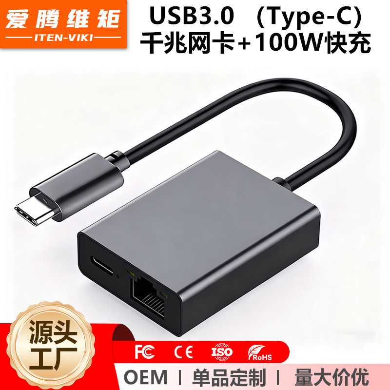 Source Factory Usb3.0 to Gigabit Network Card Rj45 Network Port Converter Pd100W Fast Charging Two-In-One Expansion
