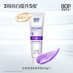 紫色のbopポープは活性抗菌ペプチドを研究しています。