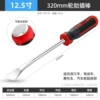 12.5 -inch tire pry stick