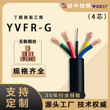 龙门吊国标线缆 YVFR-G丁腈聚氯乙烯圆电缆 带钢丝 4芯 纯铜芯