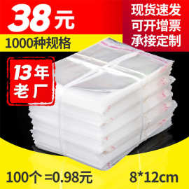 包装袋透明小袋子塑料制品opp自粘袋密封打包袋子加厚自封袋批发