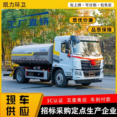 Site Road Sprinkler Dust – Suvarma maşınları