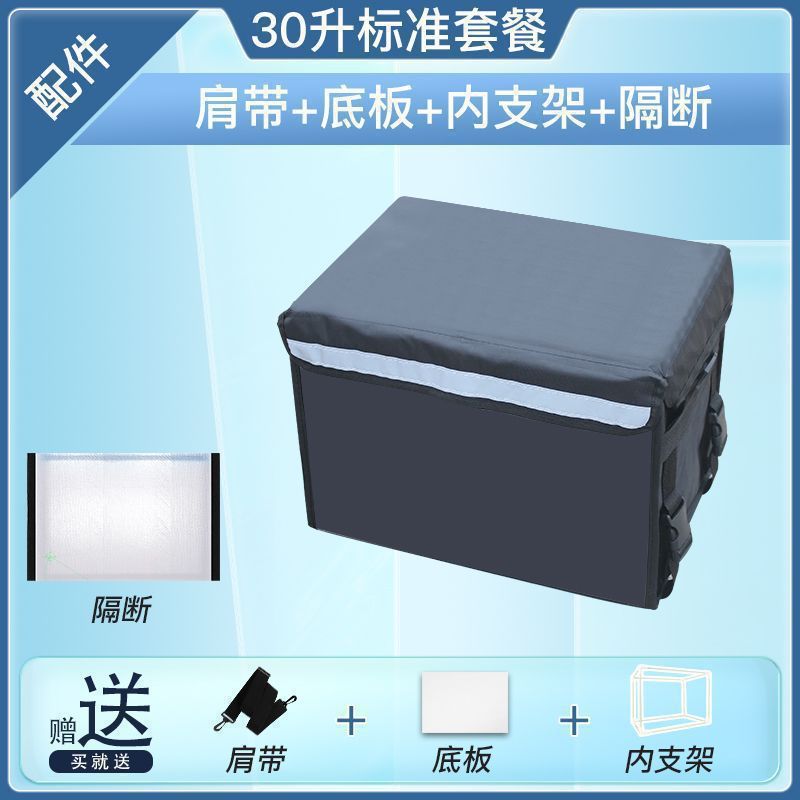 外卖保温箱送餐箱美团众包骑手装备跑腿商用摆摊小号防水加厚配送|undefined