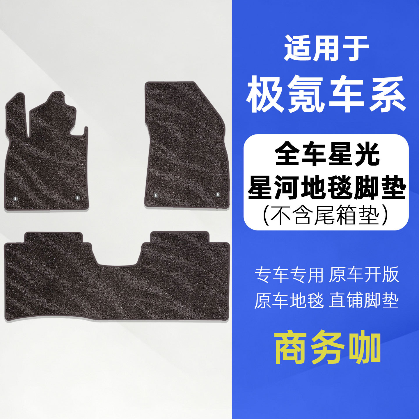 Suitable for ZEEKR 001 Galaxy Carpet 007/GT ZEEKR 009 ZEEKR mix 8X 7X 9X car floor mats
