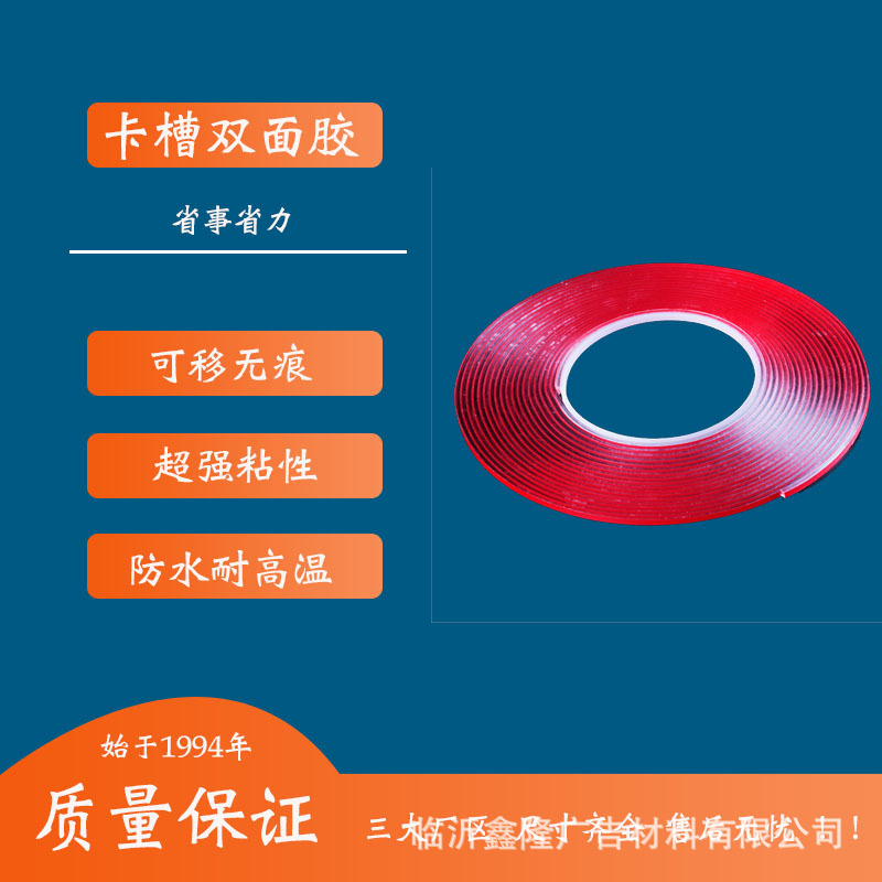 卡槽双面胶透明双面胶职务卡安装使用胶条无影安装胶3mm厚胶条