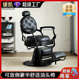 复古油头椅子理发店美发店发廊专用可放倒刮脸男士剪发椅跨境出口
