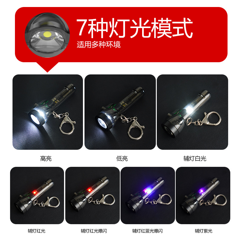 Llavero al aire libre transfronterizo luz de la herramienta de emergencia luz multicolor luz fuerte linterna ultra-pequeña linterna portátil