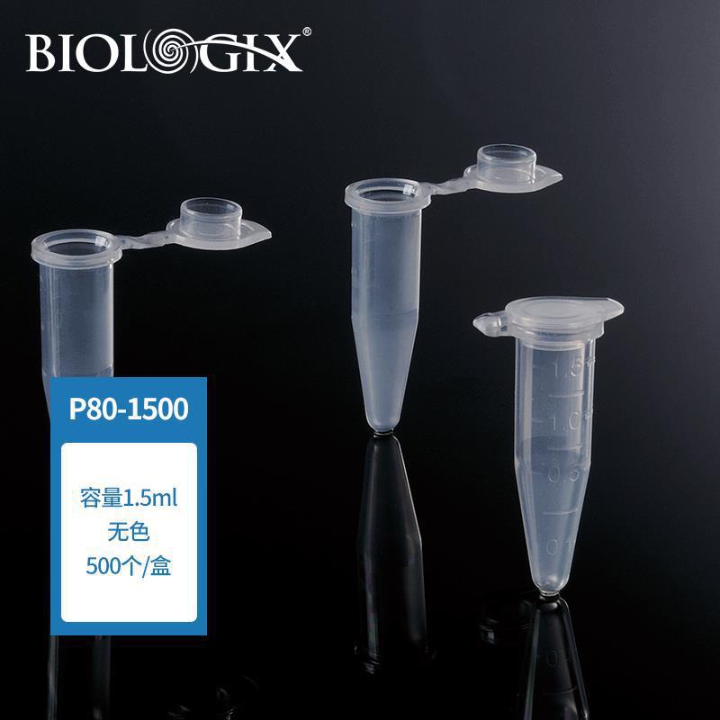 80-1500巴罗克 1.5ml微型离心管透明颜色聚丙烯材质耐高温防沸煮
