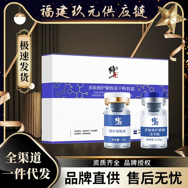Correction Peptide Repair Firming Freeze-Dried Powder Set Oligopeptide Centella Asiatica Hydrating Moisturizing Repair Dry Skin Facial Care