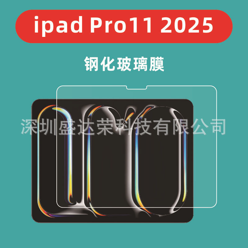 Suitable for iPad Pro11 2025 Tablet Tempered Film Ipadpro13 2025 Model Glass Film Ipadiar11 Suitable for iPad Pro11 2025 Tablet Tempered Film Ipadpro13 2025 Model Glass Film Ipadiar11