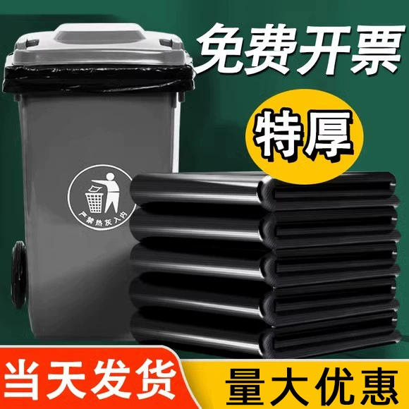 Большой черный коммерческий мешок для мусора утолщенная кухня, отель, санитария, очистка, пластиковый пакет, очень большое ведро