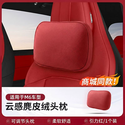 supports, neck pillows, and lumbar cushions, same Headrest - m6-malls-same-model-suede-headrest-x1-adjustablegravity-red-no-specifications