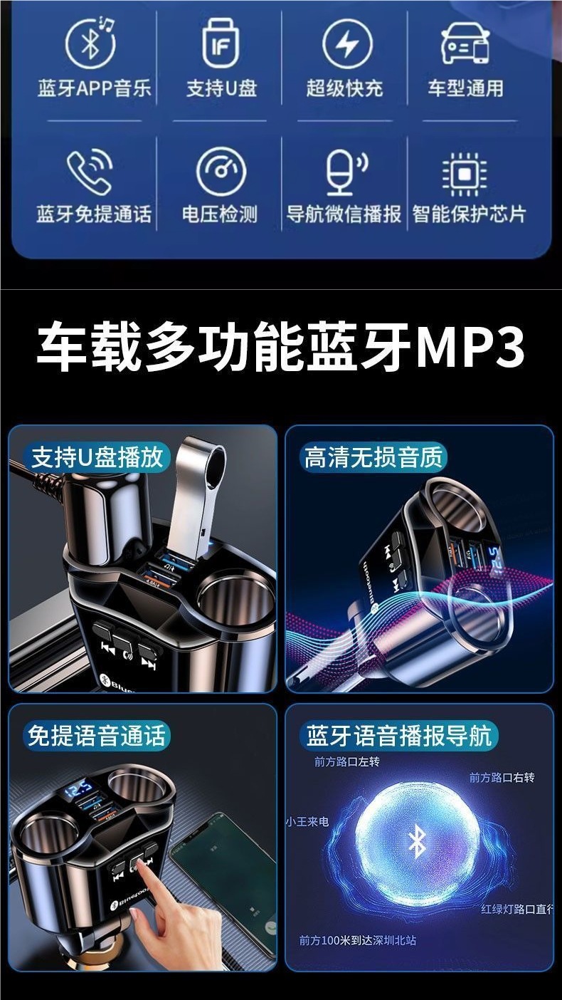Car Charger One to Three with Mp3 Bluetooth Player Cigarette Lighter Conversion Plug USB Universal Fast Charging Car