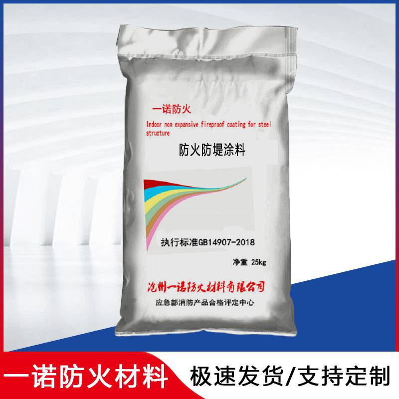 石油罐 燃气罐 储罐区防火墙防火堤防火涂料一吨可施工面积