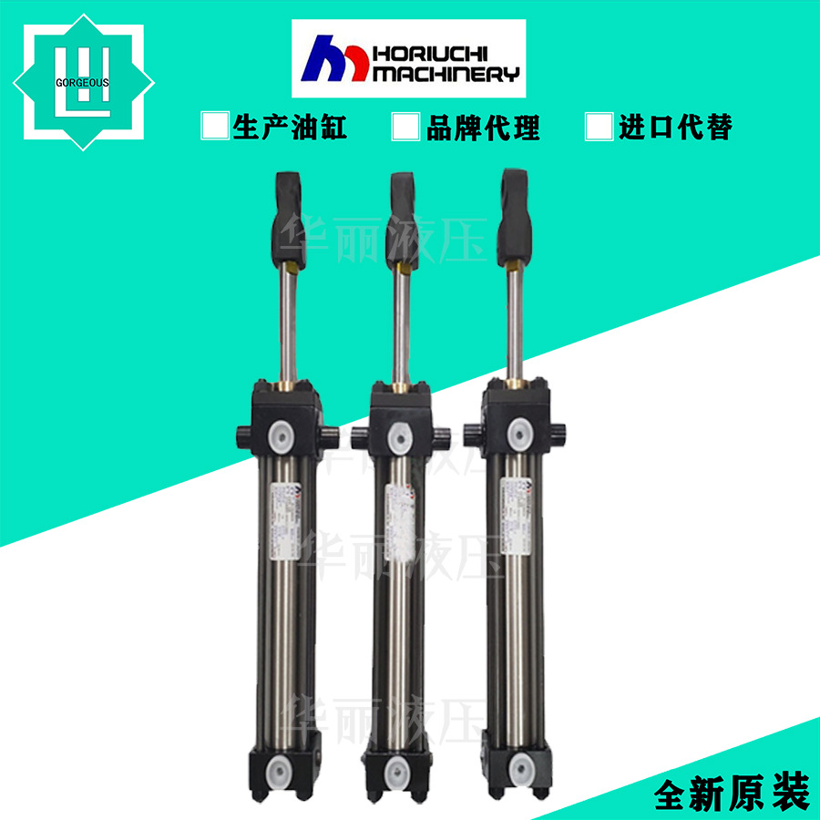 日本堀内 HORIUCHI 标准液压缸油缸拉杆缸K-SE 1CA63SN175B/DO-