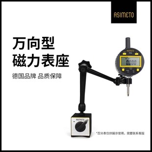 Germany Andu universal magnetic watch holder 80kgf switch type strong magnetic force with fine adjustment lever indicator dial indicator holder