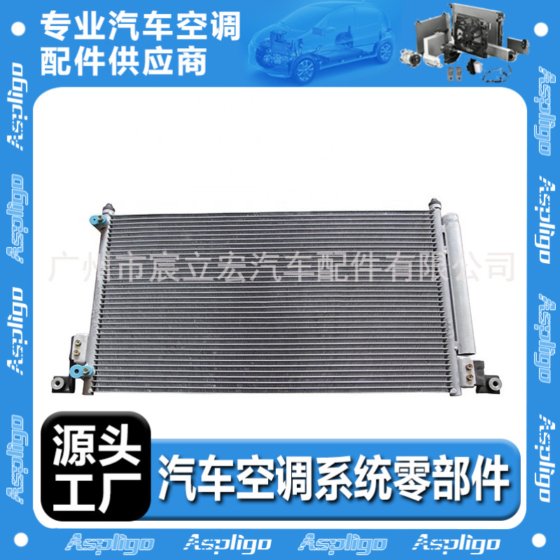 适用于讴歌本田雅阁CM5/CM 6 2003-07汽车空调冷凝器80110SDGW02