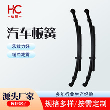 供应汽车板簧拖车板簧减震板簧轻卡重卡吊车钢板板弹簧厂家