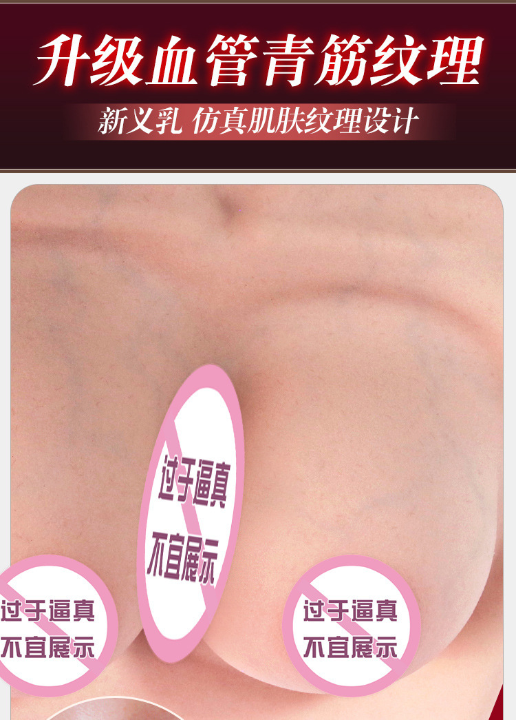 Silicone Prosthetic Breasts for Men, Wearable Cross-Dressing Chest Form, E Cup — detail image 5