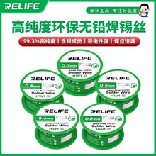 ��Ӎ����RELIFE HW1�o�U���a�z��ӮaƷ��·�庸�Ӹ߼��Ⱥ��a