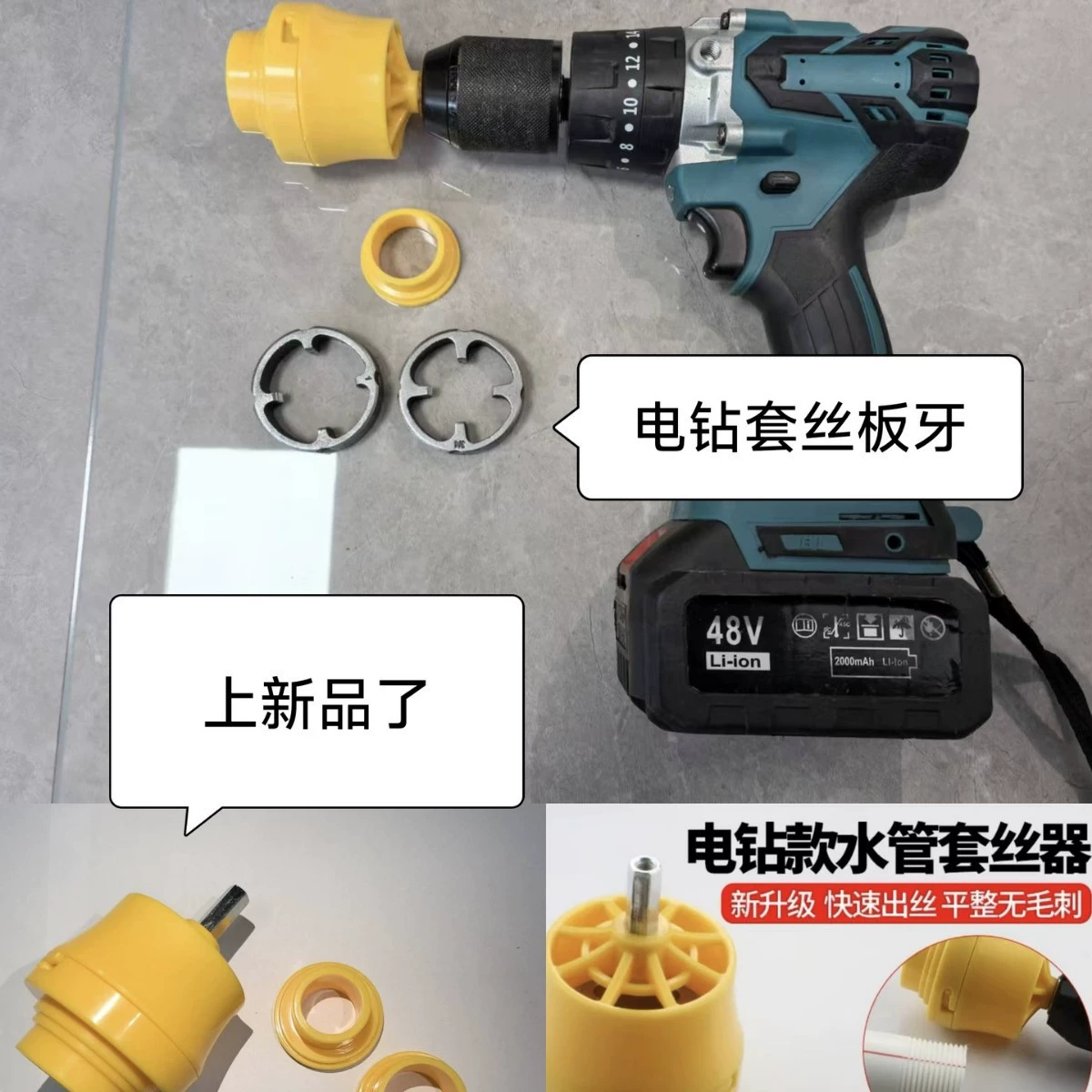 Модернизированный пластинчатый электрический дрель для улучшения водяных труб