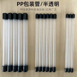 Pp Translucent Packaging Tube with Black Plastic Cap, Fragrant Tube Casing, Frosted Packaging, Storage Brush, Eyebrow Pencil, Beauty Gadgets
