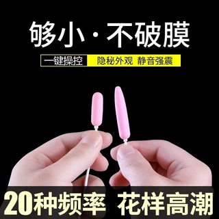 一件代发女性用品震动自慰器马眼小跳蛋尿道女不插入处女私处情趣