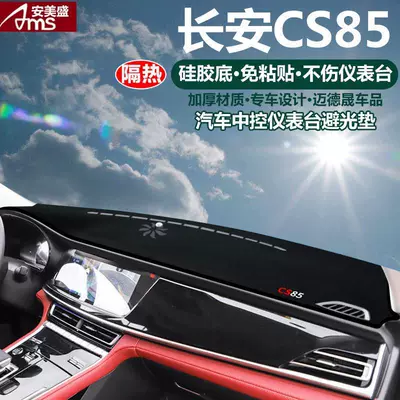 Günəş əleyhinə siperlik | V3 V5 Raeton Cc Center - changan-cs85-black-trim-dashboard-sunshade