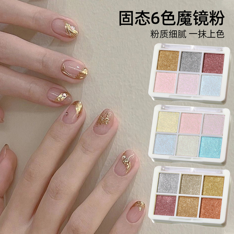 Solid magic mirror powder super bright nail mirror flour Aurora powder Internet celebrity Golden Silver 6 color metal three-dimensional hook powder