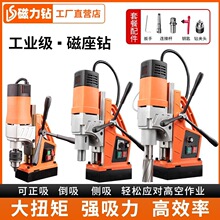 磁力钻磁座钻孔机小型轻便携式工业级大功率多功能吸铁调速台