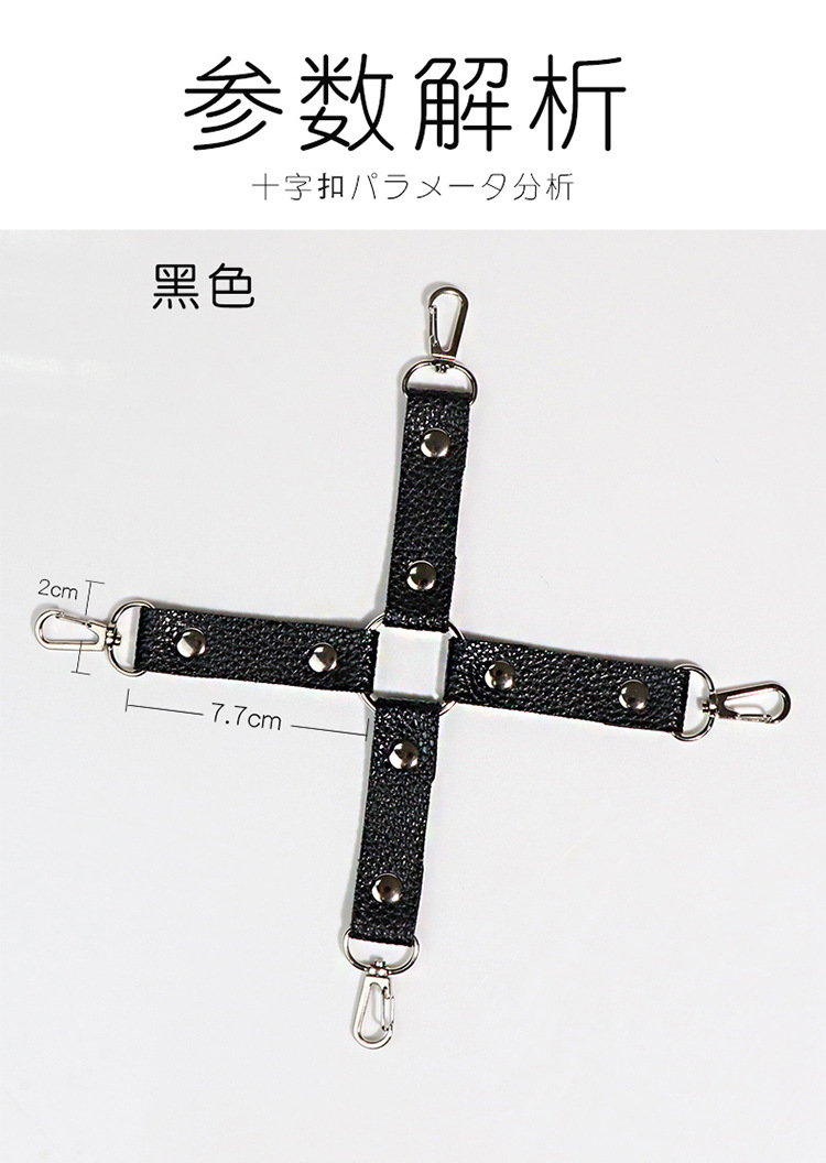 Jiuai SM Restraint Set with Neck Collar, Ankle Cuffs and Bracelet in Black Plush PU Leather — detail image 7