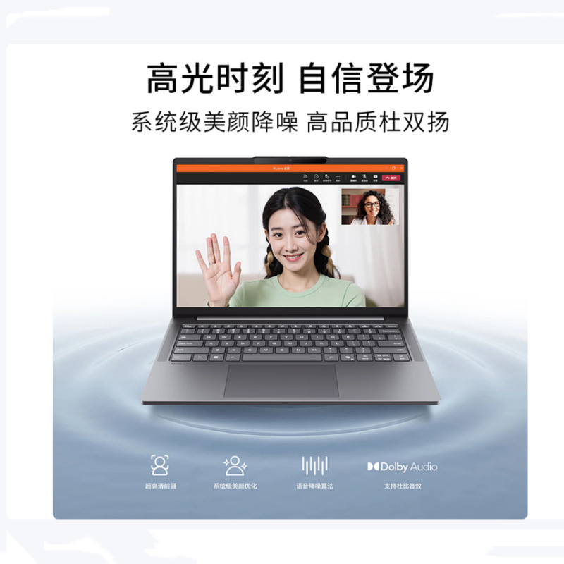 联想小新16 R7-H255 16G 512G 16英寸轻薄商务办公学生笔记本电脑