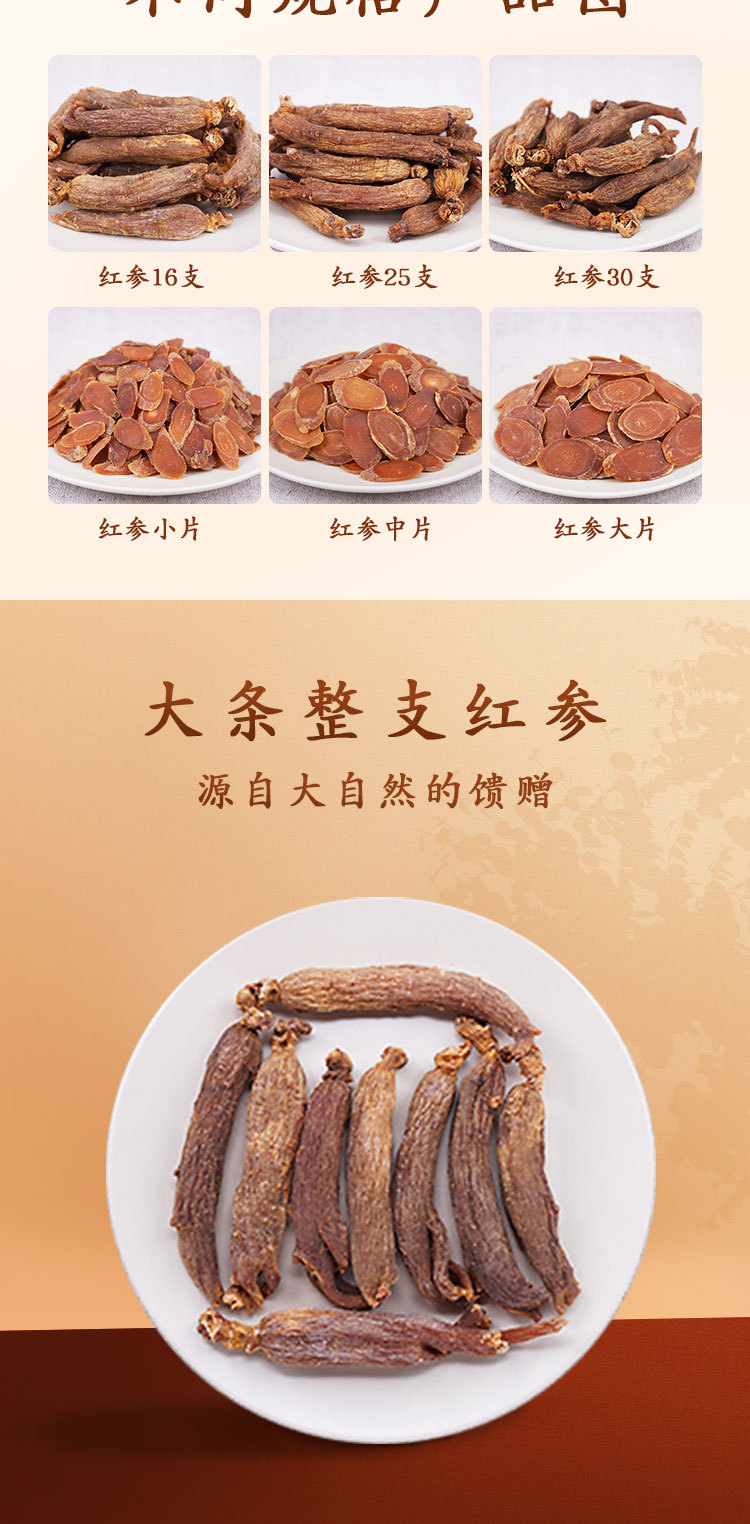 Red Ginseng Hong Shen Whole Roots and Sliced Korean Ginseng for Culinary Use Loose Bulk key features