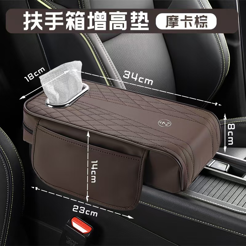 Car Armrest Box Heightening Protection Pad Multifunctional Storage Bag