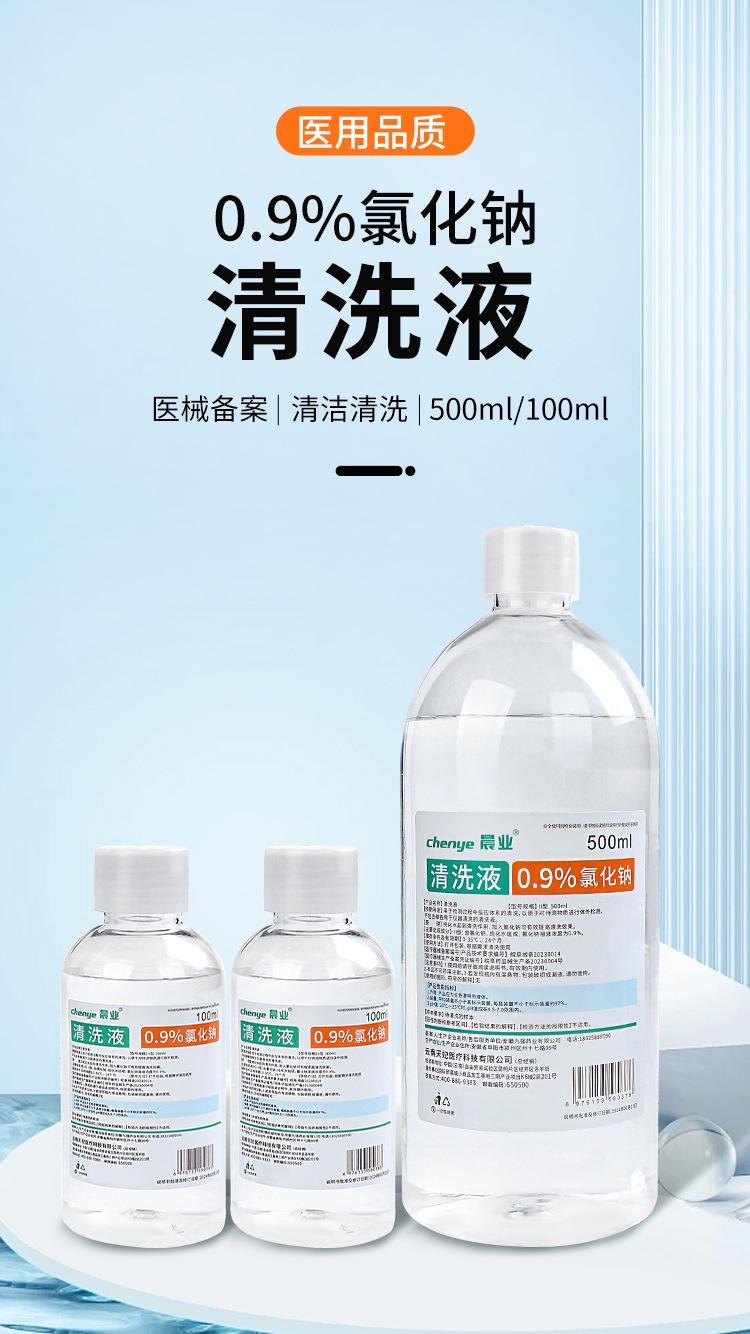 清洗液_01.jpg