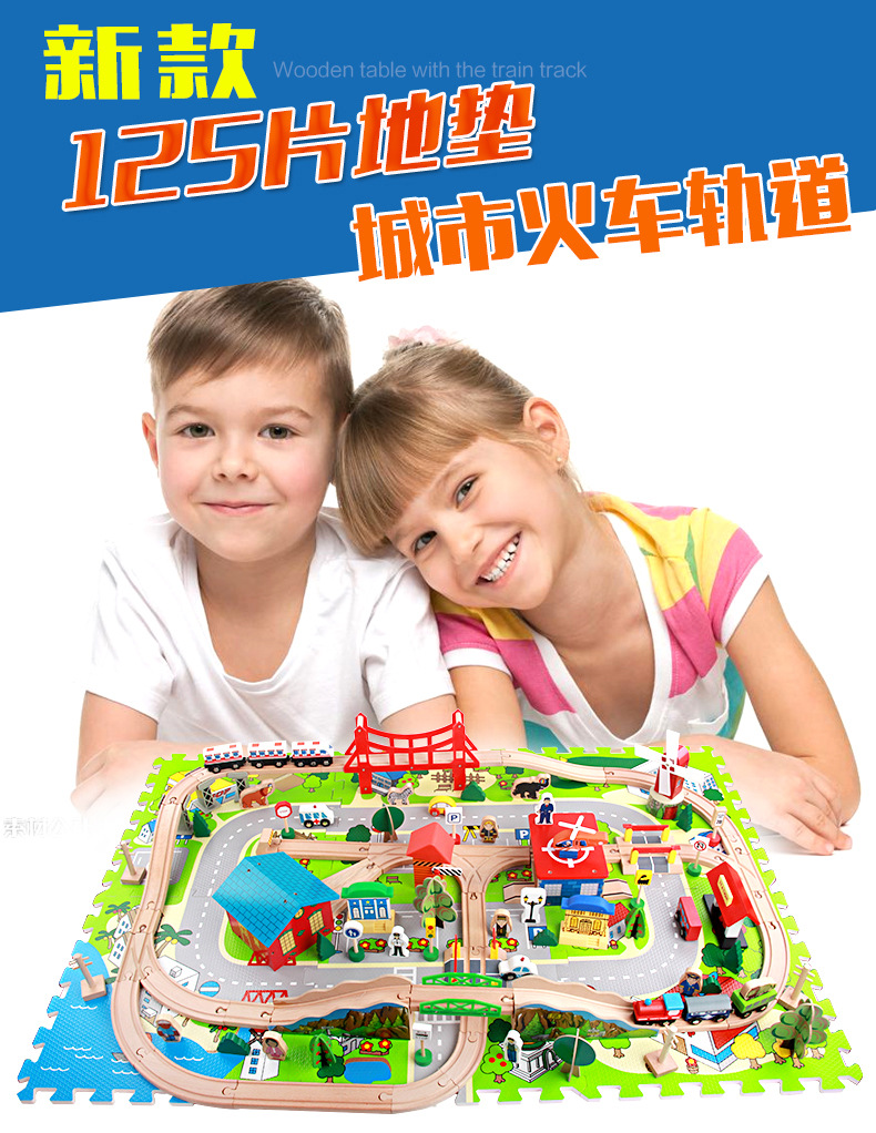 125件地垫火车轨道790 (1).jpg