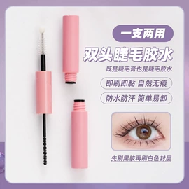 美睫胶;假睫毛;其他美妆工具