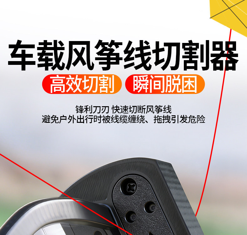 Motorcycle Riding Anti-Kite Line Cutter Windproof Anti-Cut Device Electric Vehicle Modification Universal Accessory